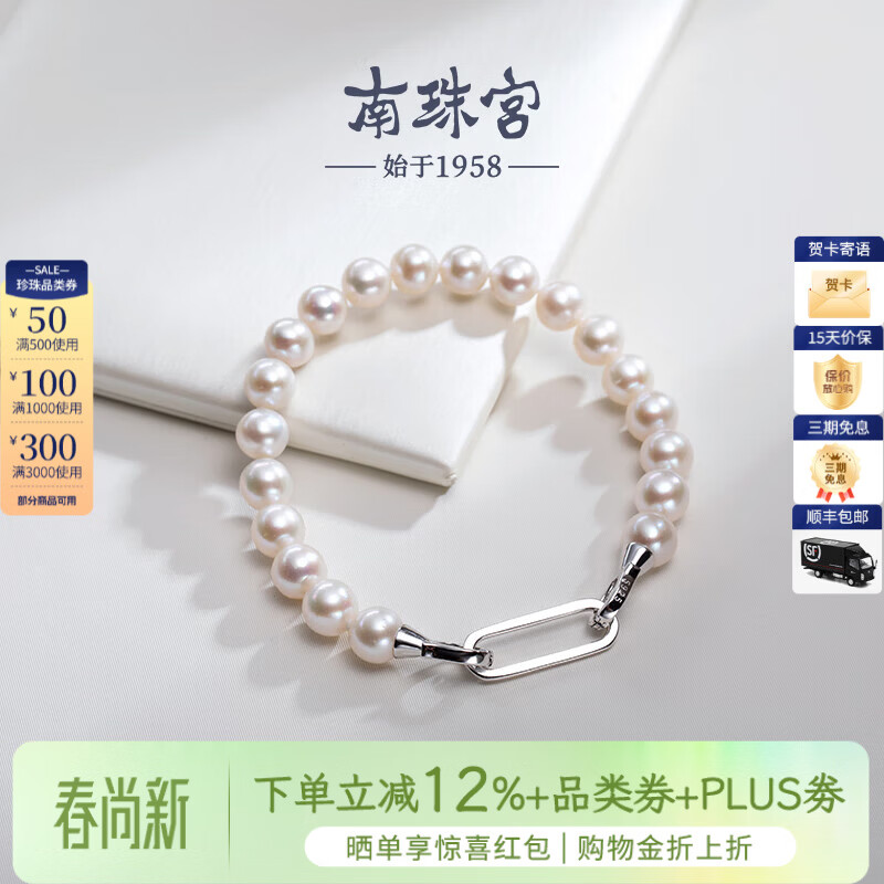 南珠宫925银淡水珍珠手链职场通勤百搭高级感生日礼物送女友S068D 银色款 6.5-7.5mm