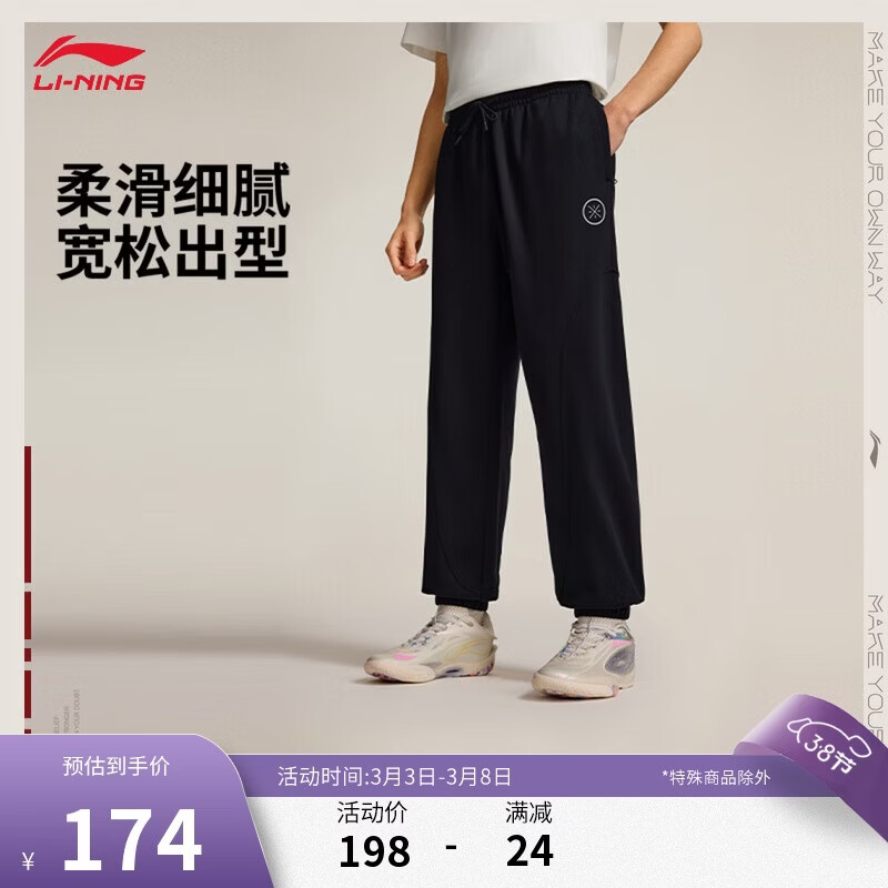 李宁韦德丨舒适耐洗束脚运动裤男子春夏季宽松印花卫裤AKLV147