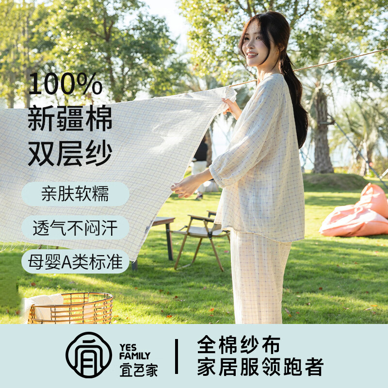 宜色家女士纯棉睡衣双层棉纱家居服 V领七分袖带胸垫A类透气宽松抗静电 薰衣草 M （女80-120斤）