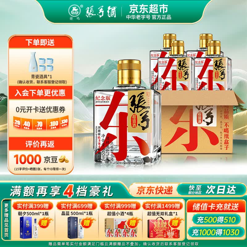 �Ź� ��ֵ����� Ũ���Ͱ׾� 52�� 500ml*4ƿ ����װ 110.65Ԫ