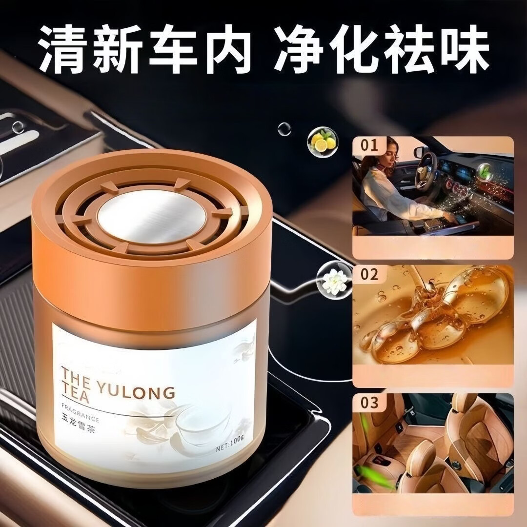 法拉萌车载香膏香薰车内除异味除臭扩香家用除醛空气清新剂持久留香 玫瑰森林1瓶装 180g 1瓶
