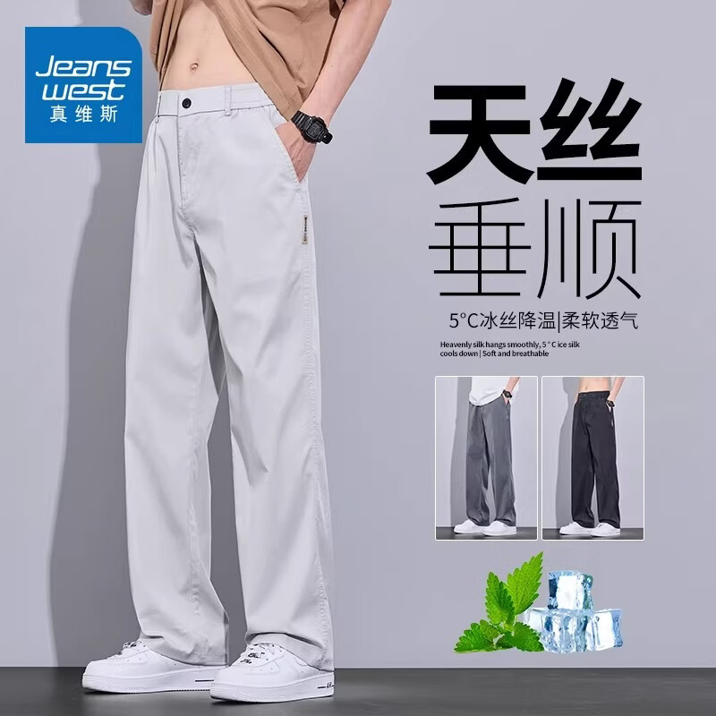 真维斯（Jeanswest）天丝透气休闲裤男士夏季新款宽松垂感弹力运动薄款直筒裤子 巴黎灰. 【凉感速干】 M 【建议90-115斤】