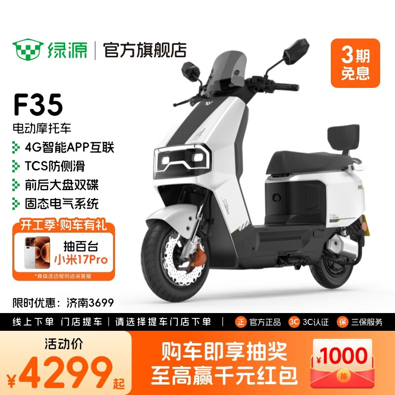 ��Դ���ŵ����᡿�綯Ħ�г�F35 ���ܳ�������Ħ 72V23Ahʯīϩ ���˼��ø��ٴ���ͨ�ڵ綯�� ���ŵ�ѡ��ɫ-72V23Ahʯīϩ 3699Ԫ