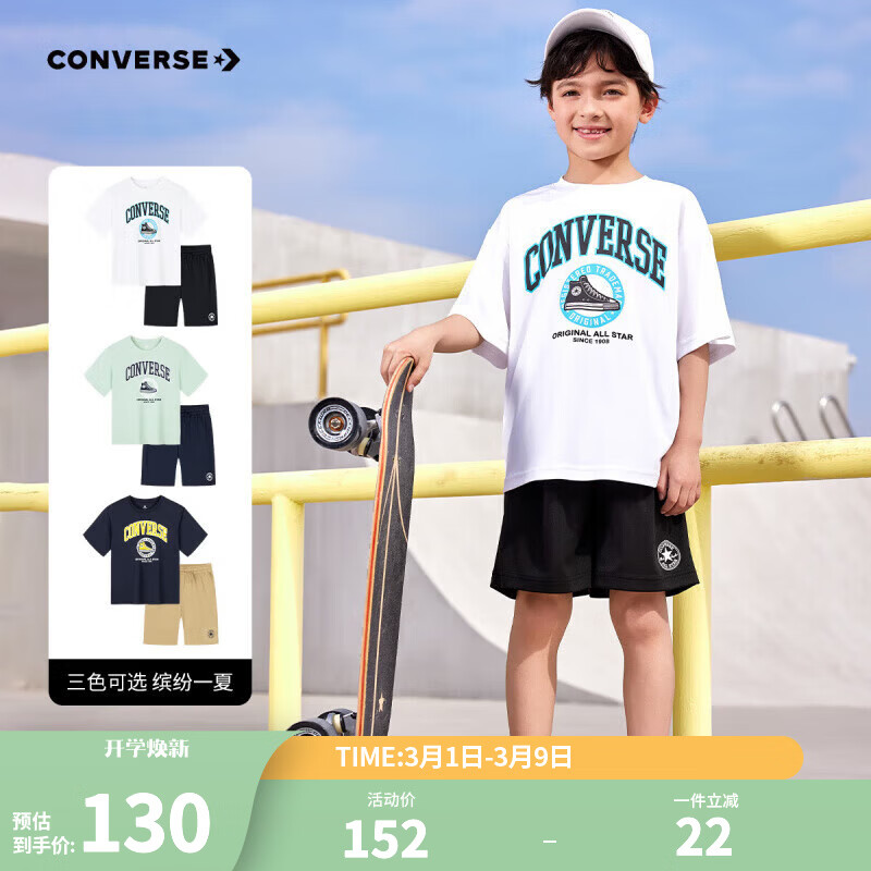 ������Converse������ͯװ��ͯ��װ�ļ��¿��д�ͯ���ж�t�̿������׿������� ����ɫ 110 /52 ����������98-104cm�� 79Ԫ