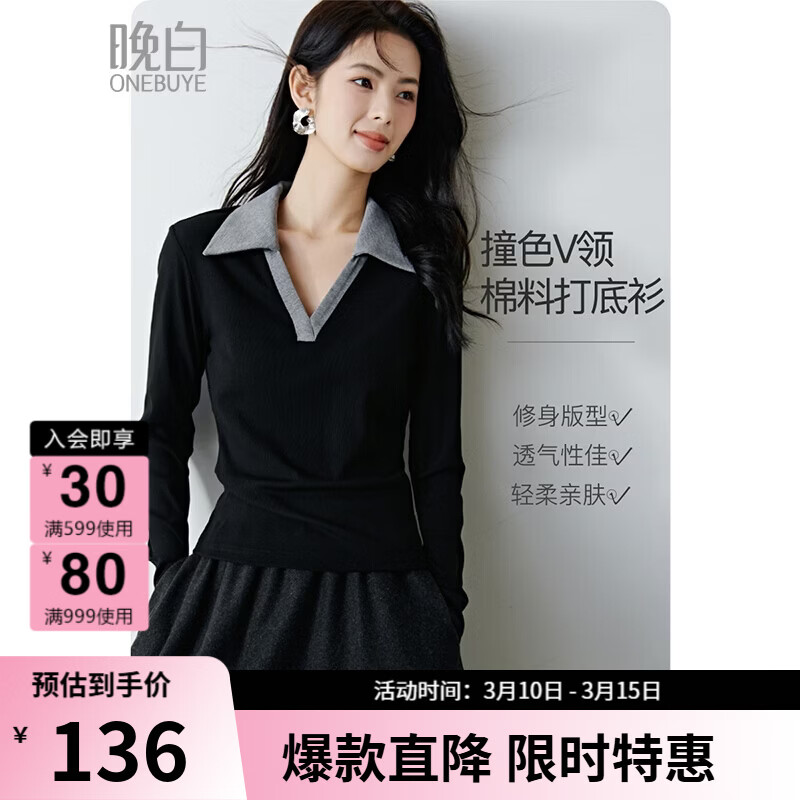 晚白【新品】2026春款经典撞色V领棉料上衣亲肤舒适百搭打底衫女 黑色 L
