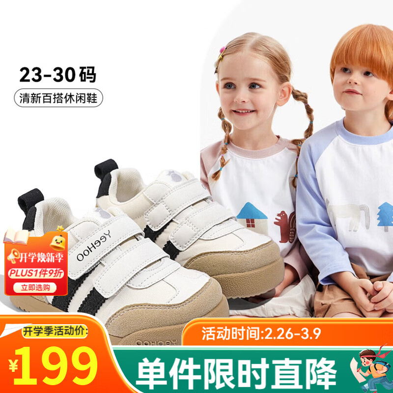 Ӣ�ϣ�YEEHOO��ͯЬ��ͯ����Ь2025�＾�¿���ͯ��������ѧ��Ь������ĥ�˶�Ь �׺�ɫ 23 ��-�ʺϽų�14.3-14.6cm 98.28Ԫ