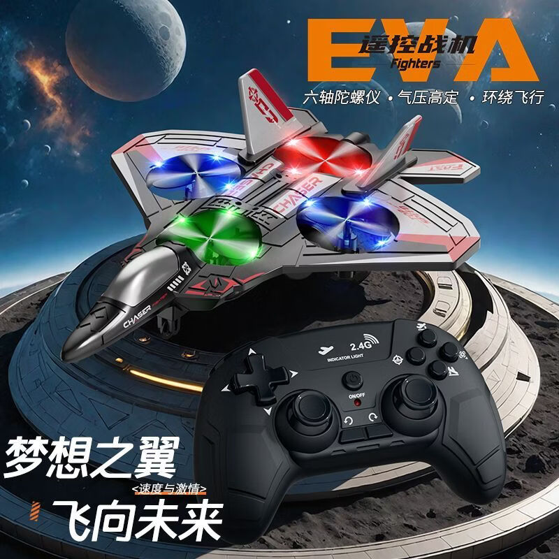 2026遥控飞机战斗机耐摔泡沫无人机特技翻转可充电池男孩儿童jy 遥控飞机1套