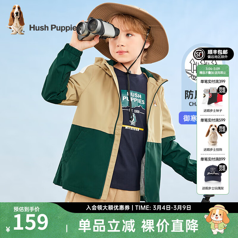 暇步士（Hush Puppies）童装儿童风衣男大童秋季新款男女大童秋季时尚撞色拼接风衣 暖卡其 150 cm