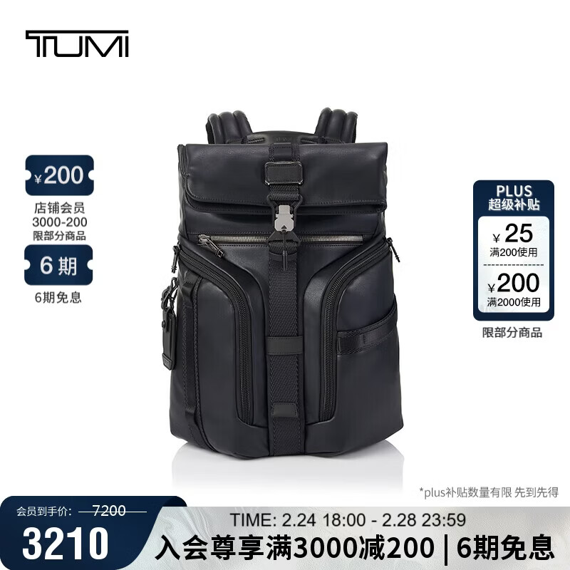 途明（TUMI）ALPHA BRAVO男士双肩包翻盖大容量电脑包黑色商务通勤礼物