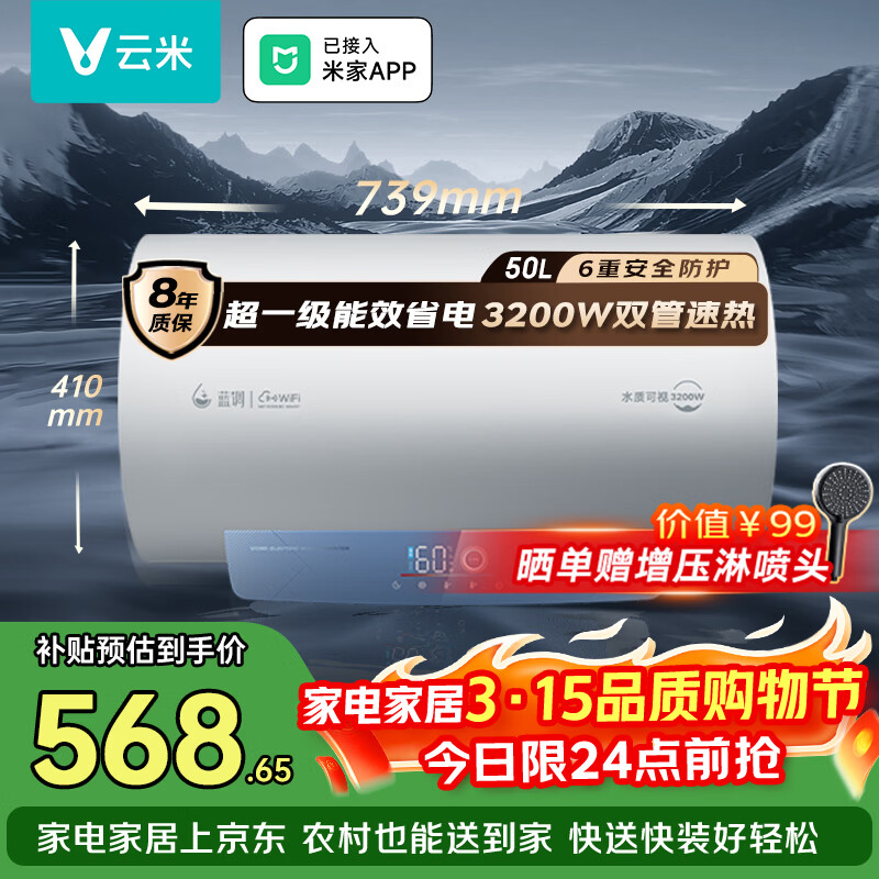 ���ף�VIOMI��С�������ܵ���ˮ��50��3200W���� ��һ����Чɱ����ˮʽ����VEW5027 ���Ҳ����Ծɻ��� 539.41Ԫ