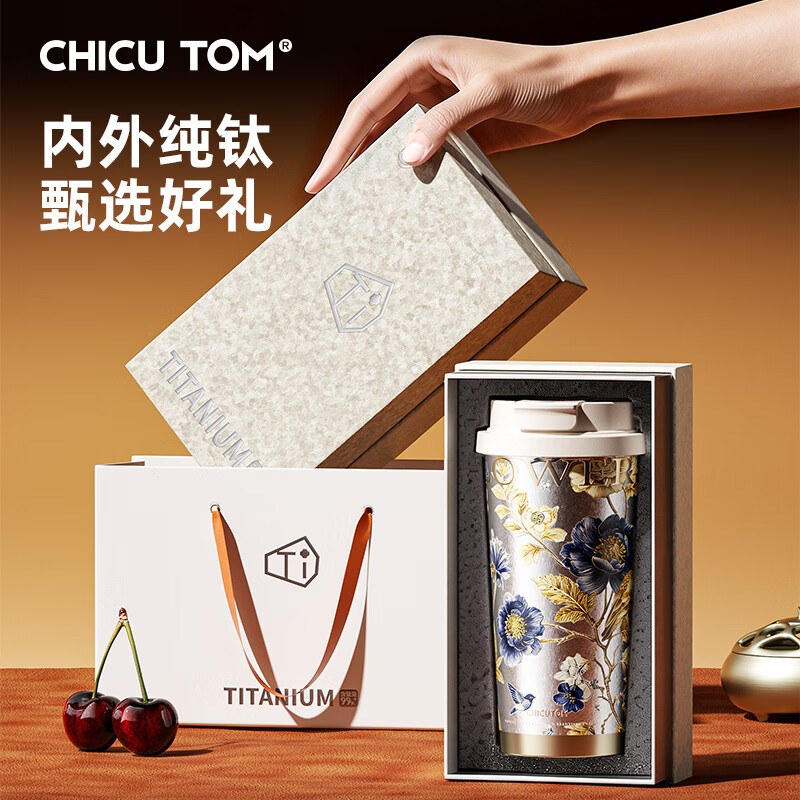 CHICUTOM纯钛保温杯高档女士高颜值钛杯抑菌保鲜便携水杯子礼物杯 【礼盒】兰花鎏金（内外纯钛）500ML 500ML