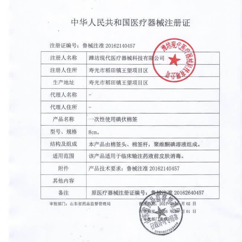 云天开碘伏多用途棉签医用酒精消毒片创口贴防水贴家庭寝室宿舍急救 应急消毒四件套|5 盒装(性价优选)