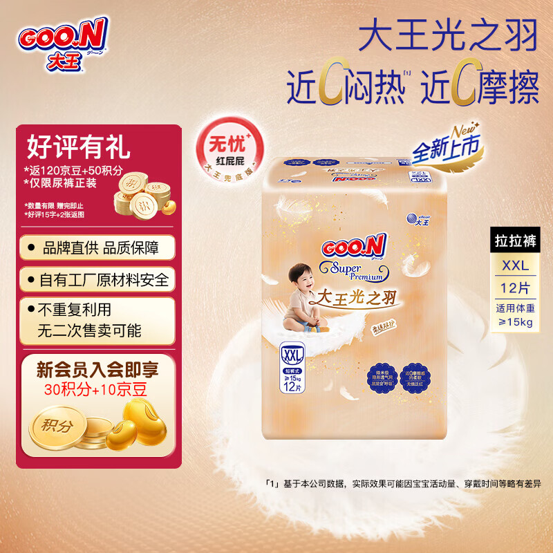 GOO.N/���� ��֮��mini ֽ��� ��ʪ ������   88Ԫ����44Ԫ/����