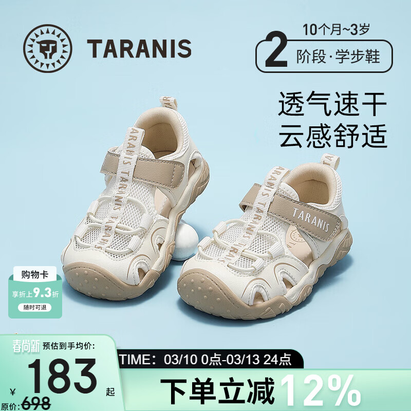 泰兰尼斯宝宝凉鞋儿童鞋夏季包头防踢透气软底男女童机能凉鞋 白/杏色 26 内长16.5适合脚长16.0cm