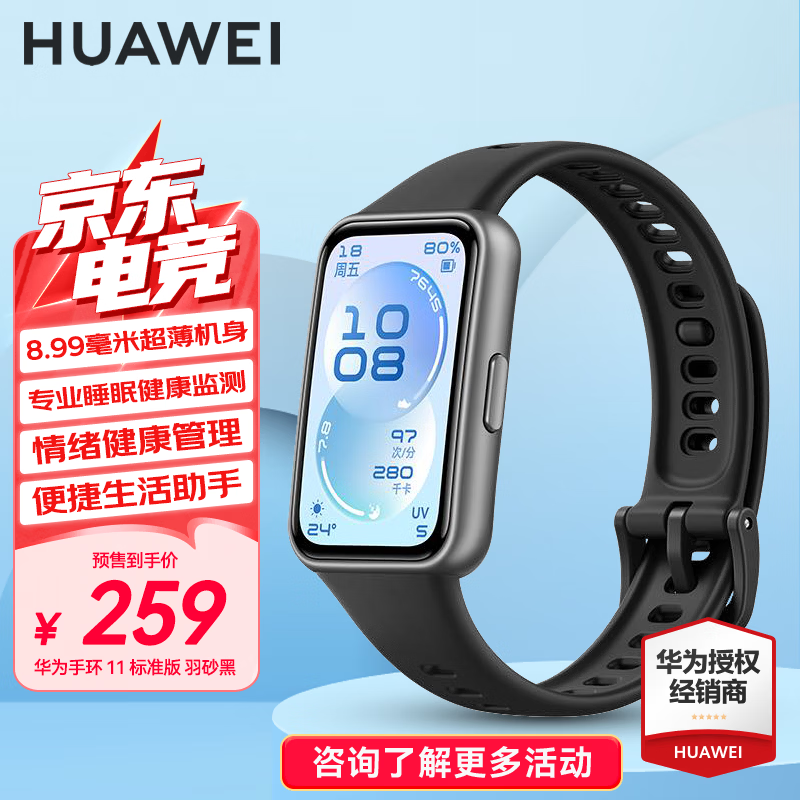 HUAWEI/��Ϊ �ֻ�11 �����ֻ� ��ɰ�� ��׼�� 220.15Ԫ(������)