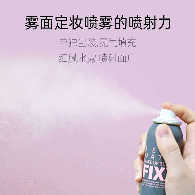 SONATURAL FIXXfixx定妆喷雾控油防水防汗持久不脱妆喷雾持久带妆哑光水光 经典款粉色75ml