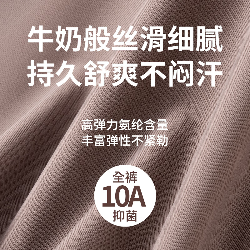 宜而爽【桑蚕丝】女士内裤女10A抑菌加长底档无痕奶皮裤不夹臀三角短裤 黑曜石+浅裸粉+奶油白+抹茶绿 4条 M 建议【80-100斤】