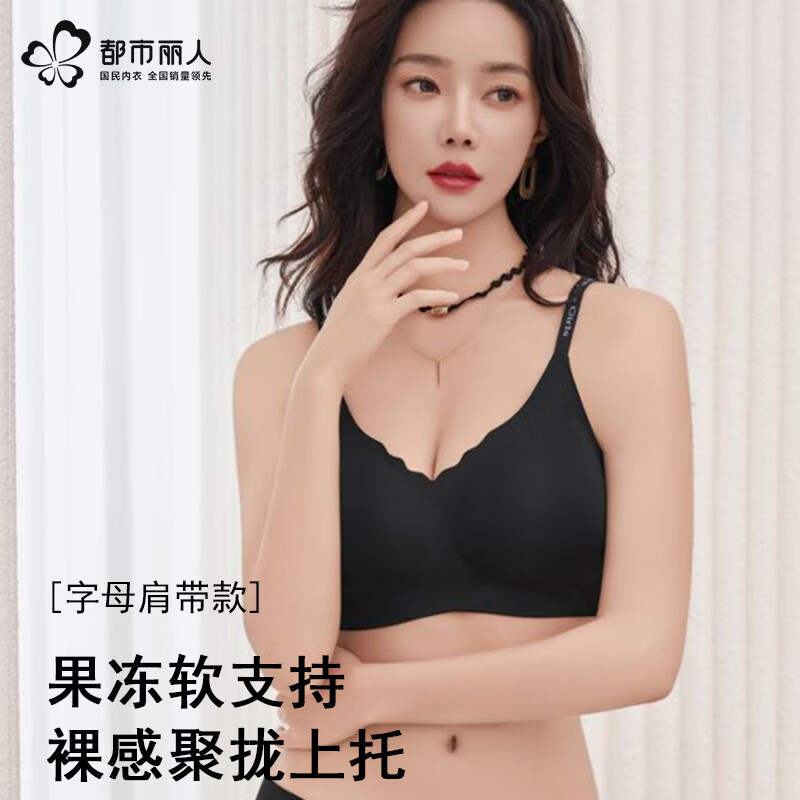 都市丽人内衣女薄款小胸聚拢收副乳无钢圈2026新款无痕字母肩带运动文胸 气质黑 单件装 M 建议80-100斤