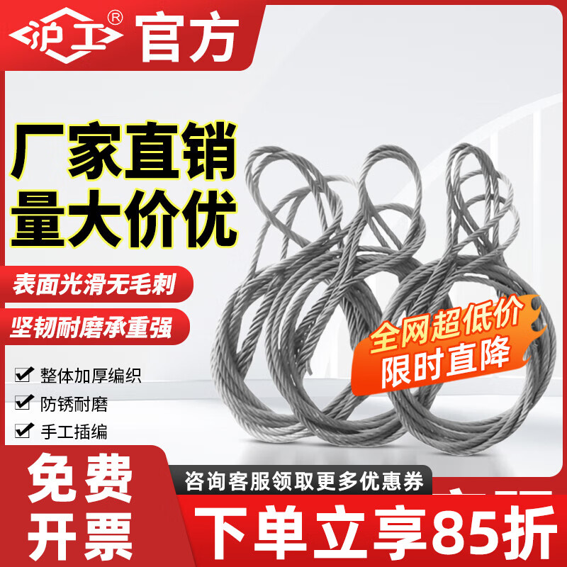 沪工手工编织钢丝绳吊具直径6mm的，长1800mm，扣长150mm
