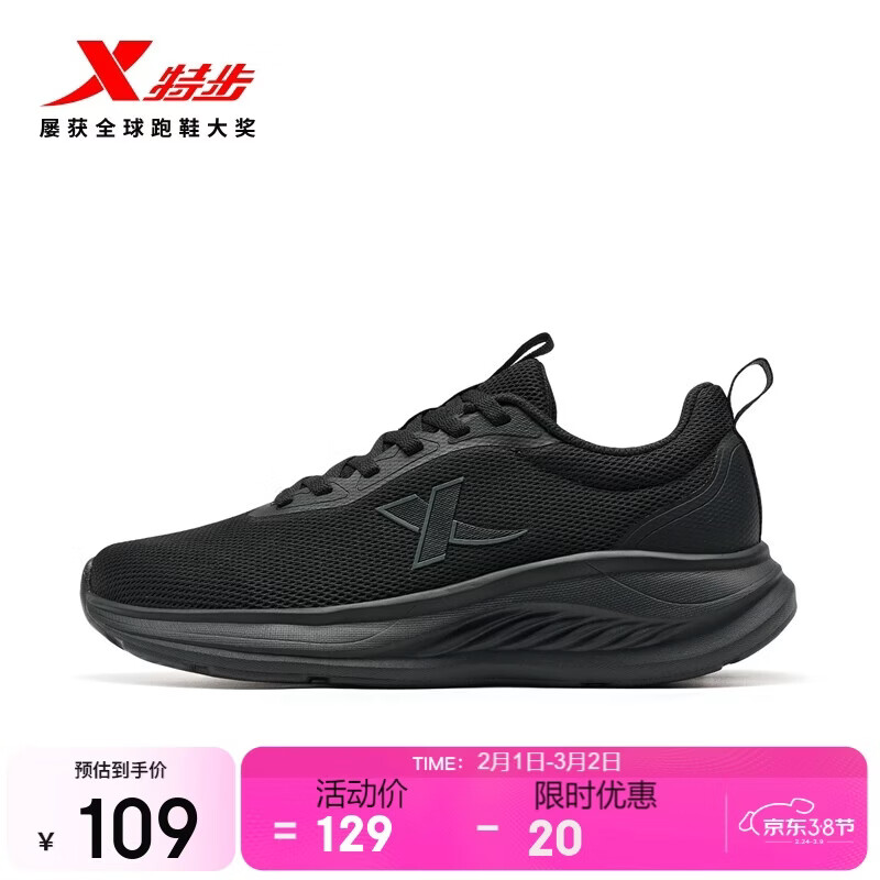 特步羽逸男跑步鞋运动鞋春季新款轻便减震网面透气休闲跑鞋男鞋子