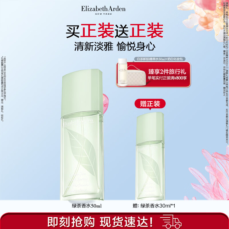 ����ɯ���Ŷ٣�Elizabeth Arden�� �̲���ˮ�־�������Ȼ����Ů���������������Ů�� �̲���ˮ50ml 79Ԫ