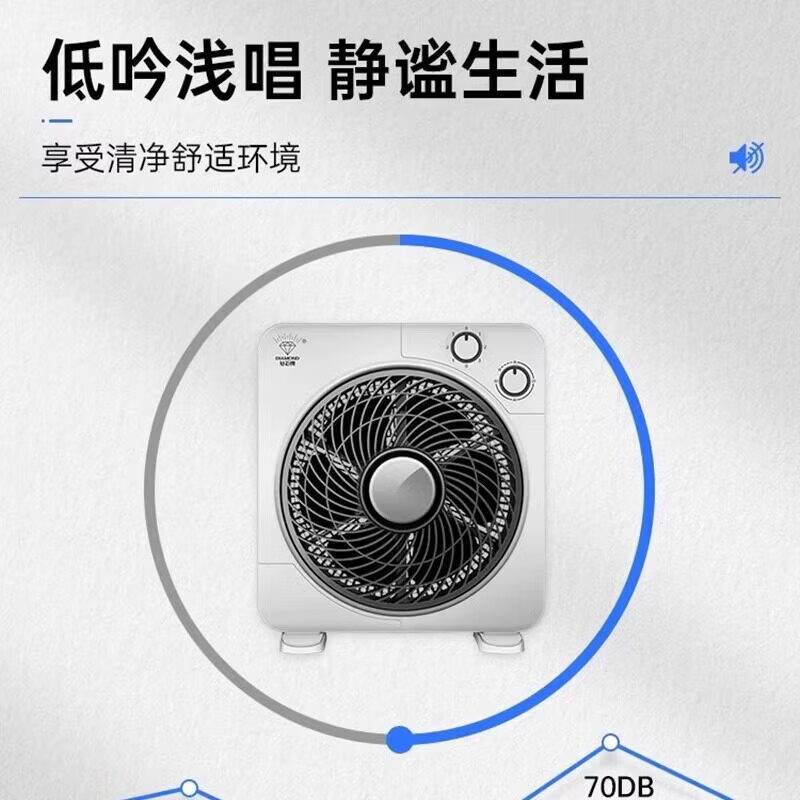 钻石牌(DIAMOND)转页扇电风扇10寸12寸方角学生宿舍台扇床头静音定时鸿运 10寸1型转页扇【灰色】 +2米廷长线