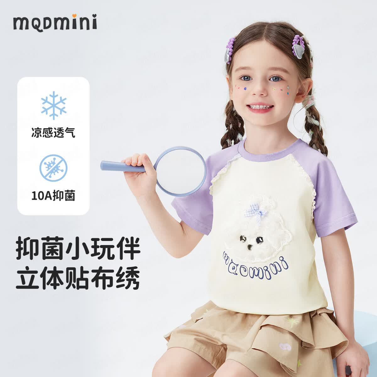 MQDMINI童装女童短袖t恤10A抑菌儿童T恤撞色拼接上衣 花边比熊