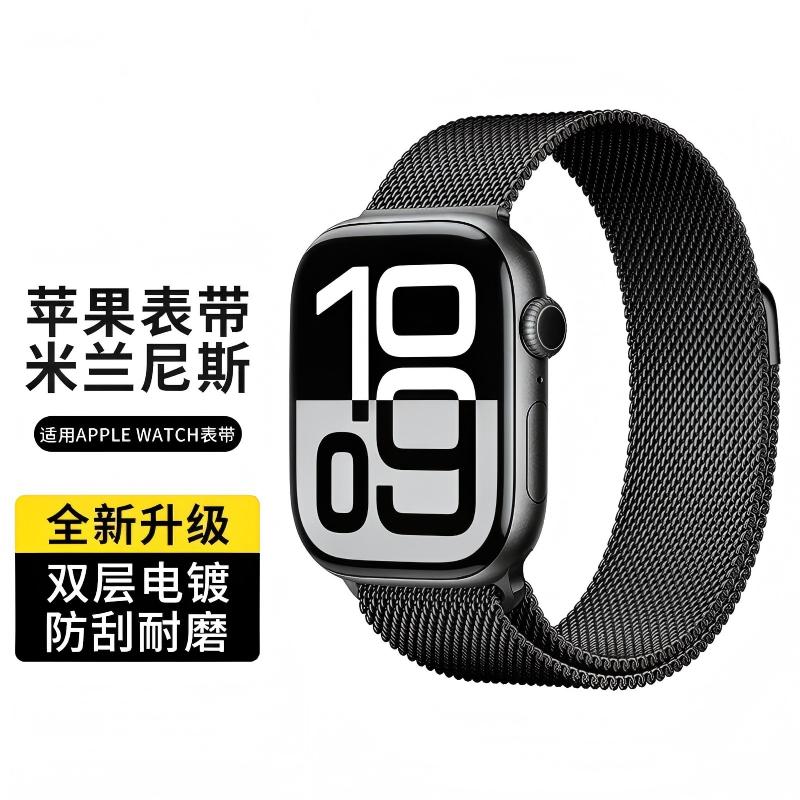 苹果手表表带适用apple watch s11/s10/se/ultra3米兰尼斯表带iwatch s9/8/7/6/5/4金属不锈钢表带 石墨色【米兰尼斯】 38/40/41/42MM表盘通用