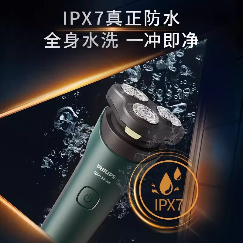 飞利浦（PHILIPS）剃须刀电动刮胡刀全新小旋风1系便携式胡须刀3D浮动进口刀头送男友老公父亲生日礼物S1771 【热销TOP1】旋风1系S1771