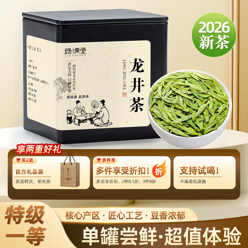 �����ò�Ҷ�̲�������ǰ������2026���²��ؼ�ͷ��ͷ�ɴ����㽭ԭ��50�� 50g 37.5Ԫ