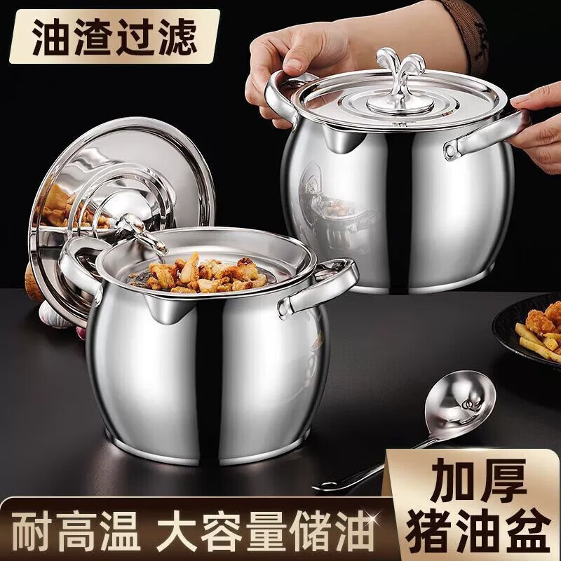 Jidaocook不锈钢猪油罐带盖带滤网油壶油罐家用厨房油盆防漏大容量油罐 不锈钢 储油壶 1500ml 【送滤网+油勺】