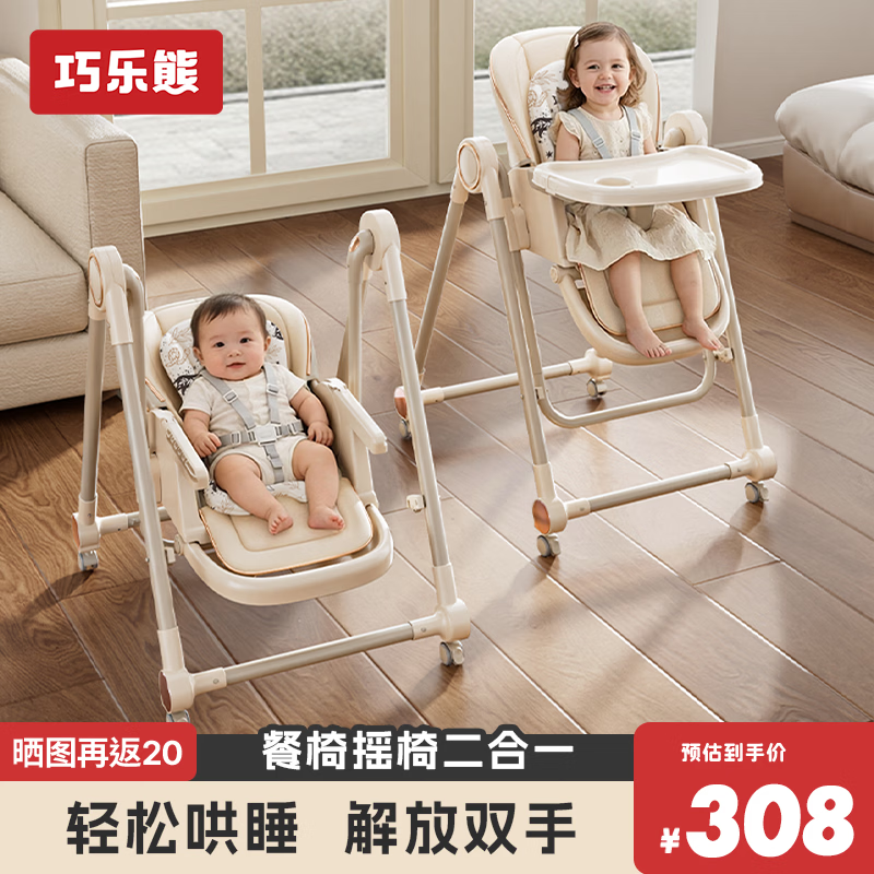 巧乐熊宝宝餐椅摇椅二合一婴幼儿童0-6岁防侧翻多功能可折叠成长餐桌椅 麦丁米pro【万向轮+摇篮】S700免安装