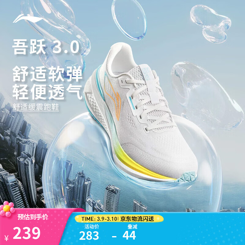 李宁吾跃3.0/4.0|减震跑步鞋女鞋轻便透气网面软底体测跳绳运动鞋 【透气贾卡】云雾白-1 吾跃3.0 38