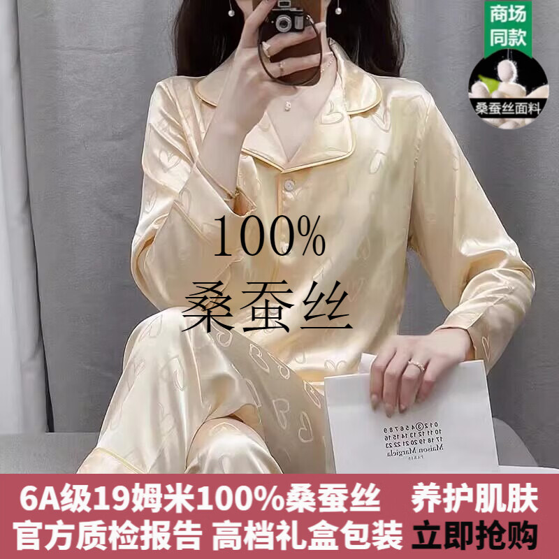 维多利亚【100%桑蚕丝】维密真丝睡衣女丝绸春夏季长袖高级感家居服套装 香槟色爱心长袖长裤 XL 【125-150斤】