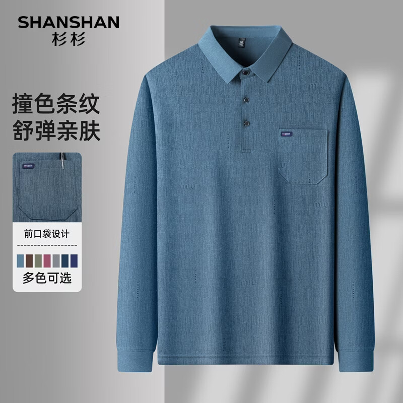 SHANSHAN杉杉T恤男春秋新款纯色商务长袖Polo衫男士通勤打底衣 浅蓝色 2XL /185