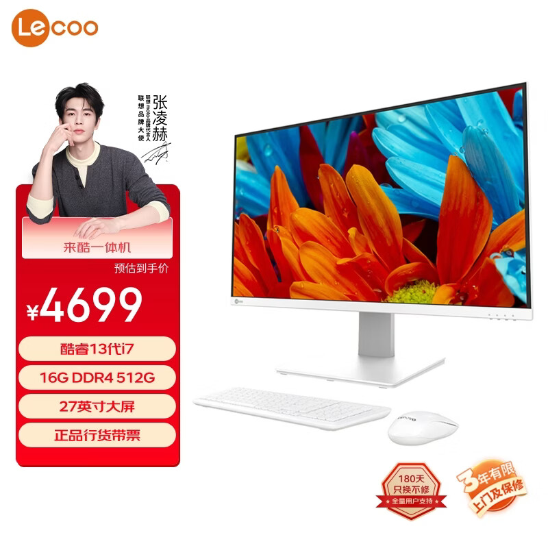 ���루Lenovo������ Lecooһ��̨ʽ������27Ӣ��(13��i7-13620H 16G 512GB SSD���߼���)�� ���Ҳ��� 4699Ԫ