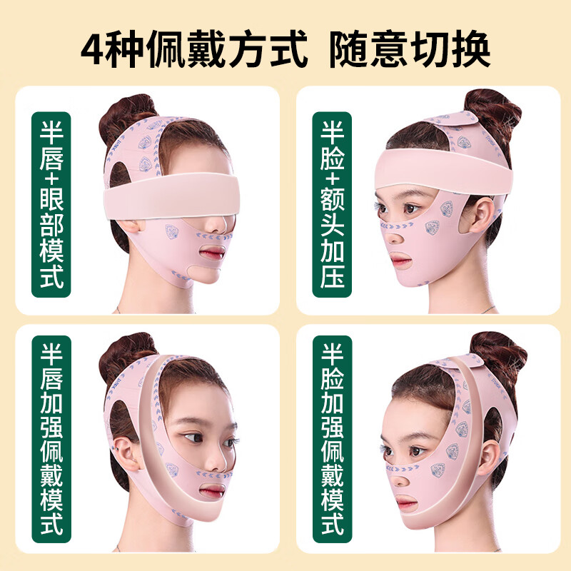 TrueXv脸提拉面罩紧致面雕日夜睡眠美容仪下颌套面部塑瘦脸头套防下垂双下巴法令纹下颚线家用提升神器 全脸加压【面料柔软+无痕工艺+睡眠可戴】