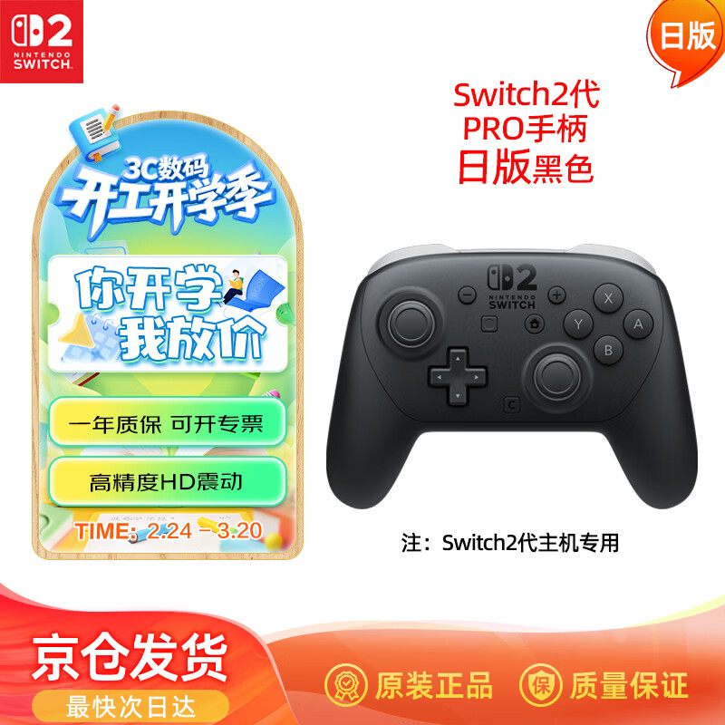 ������ Switch2 pro �հ� ��Ϸ�ֱ� ��ɫ 512.15Ԫ(������)