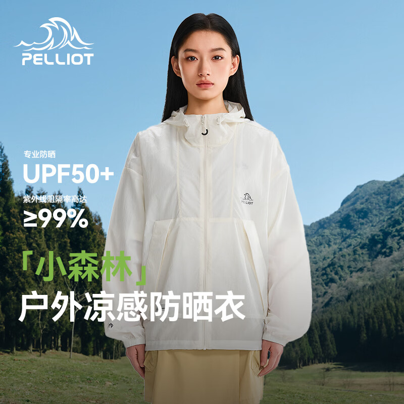 伯希和（Pelliot）小森林防晒衣女夏季防紫外线外套男皮肤衣防晒服 【新色】浅云白 | 超轻薄透气 | 男女同款 S （女生建议拍小一码）
