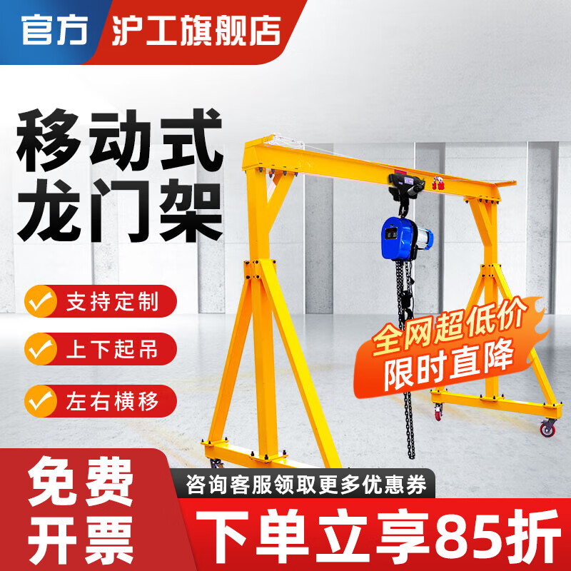 沪工龙门吊架移动龙门架起重机小型龙门吊机2吨龙门架移动式航吊 1吨跨度4米升降4-5米 1吨
