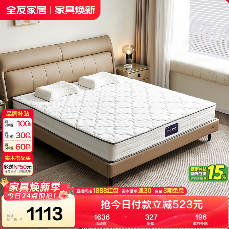 ȫ�ѼҾ� ��ȻҬ�ش���1.5x2�׻������ɴ����������ϯ��˼���˴��� 1112.65Ԫ