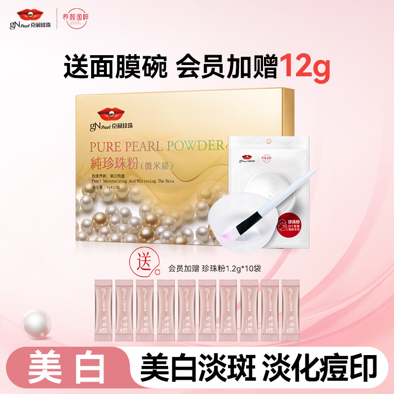 �������鴿��������׵���ȥ������������ӡ��Ĥ����Ĥ5g*12�� 118Ԫ��2��(��59Ԫ/��)