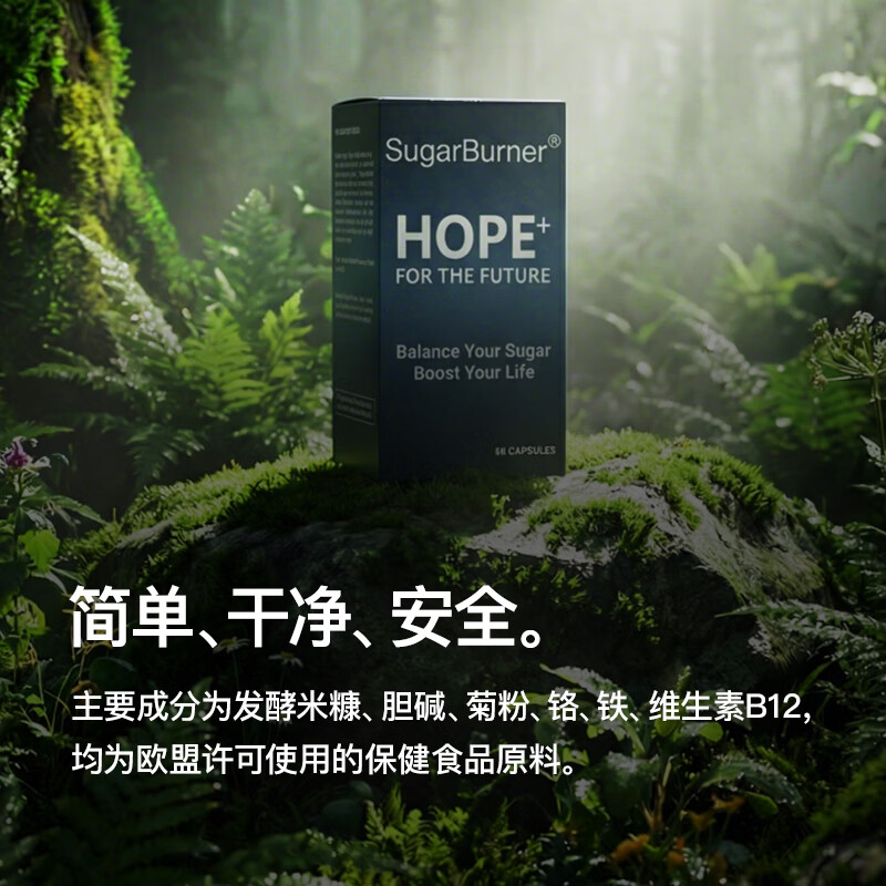 Sugarburner血糖平衡益生菌胶囊降控高血糖瑞典进口 60粒*1盒