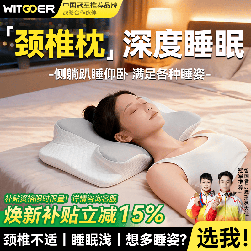 智国者护颈枕头侧睡颈椎枕深度睡眠打呼噜成人专用人体工学蝴蝶记忆棉枕