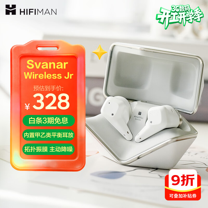 HIFIMAN����������С���Svanar Wireless Jr���������������������� ���ʽ���߶���