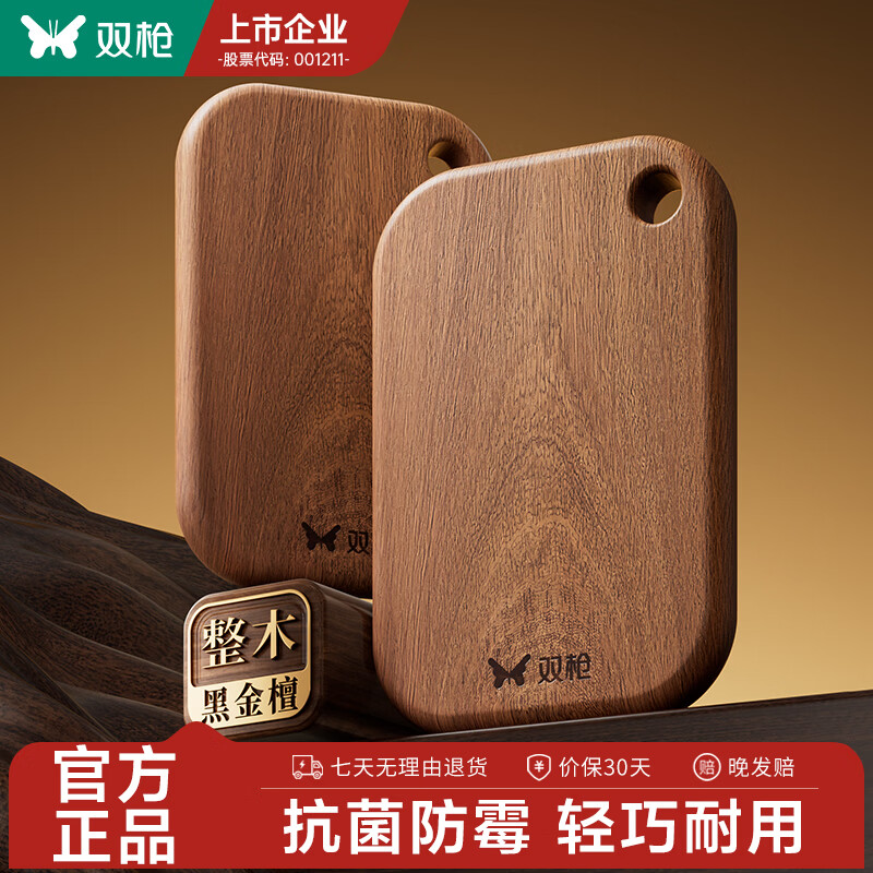 双枪黑金檀木整木菜板家用抗菌防霉小案板实木切菜板婴儿砧板辅食板 南美黑金檀丨40*28*2.5 4-6人