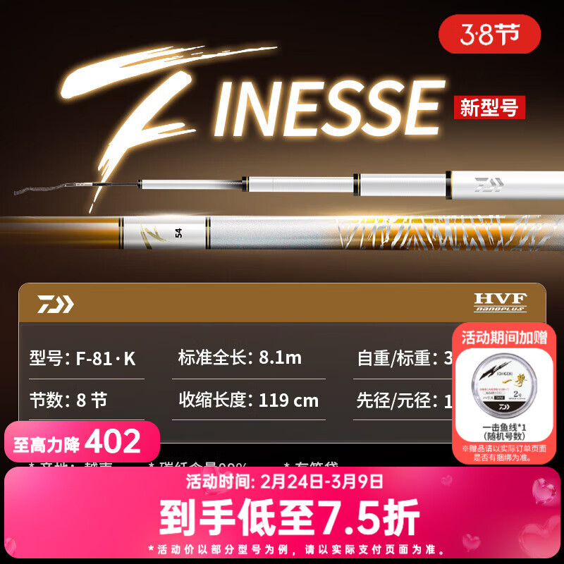 �����ߣ�DAIWA��һ�� ����������������޷� ��������ָ� ��Ӳͦ ����̨�� 8.1m һ��F 81.K���ۺϣ� ��֧��ʹ��/���ú��˻���