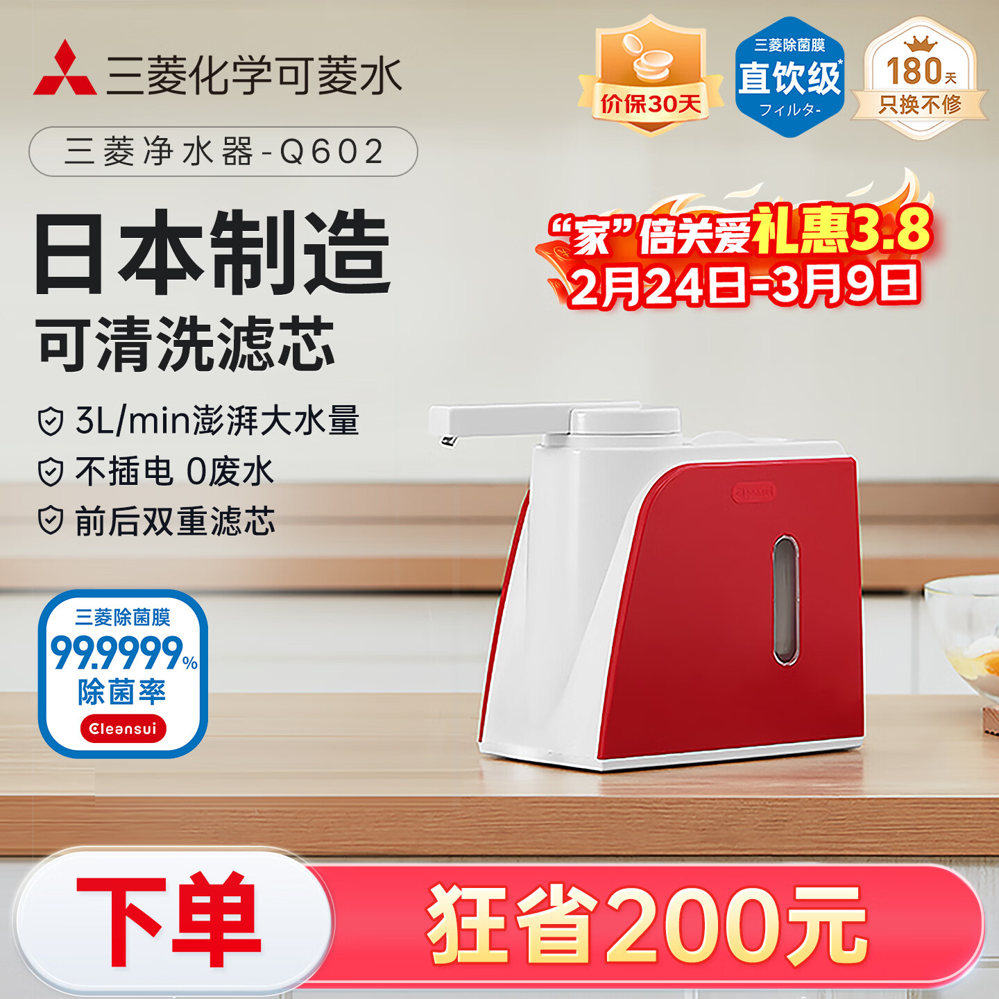 可菱水（日本制）台式净水机 直饮级厨房台上式净水器家用过滤器不插电0废水超滤净饮机Q602日本原装进口 【日本制】Q602典雅红（多赠1套滤芯）-4年免换芯