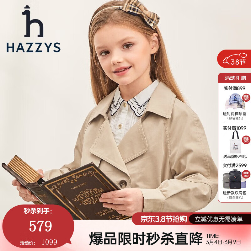 哈吉斯（HAZZYS）童装女童春新款夹克防风耐磨不易变形翻领夹克外套 杏仁卡其 165