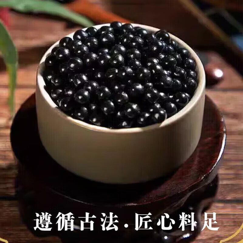 北京同仁堂原料 七宝美鬓丹 250克大瓶装  原方制做 真材实料 匠心品质 /瓶发5瓶巩固装 250g*250瓶